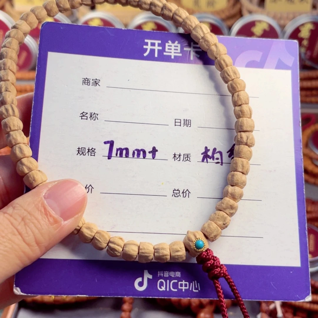 【闪购商品】柏香籽/百香籽手串