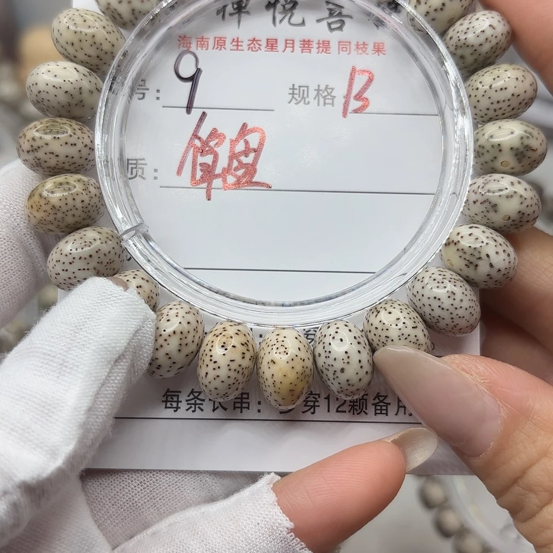 星月菩提手串算盘