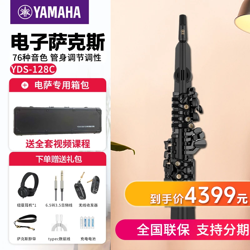 电吹管YDS-128C电子萨克斯中老年娱乐演奏电萨克斯