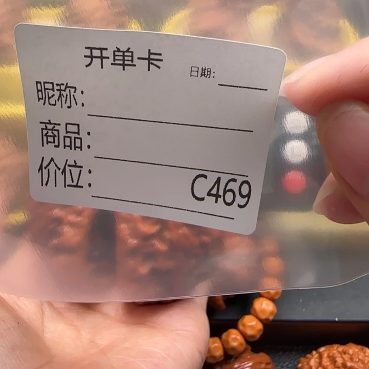 王***国核桃蛇王文玩核桃