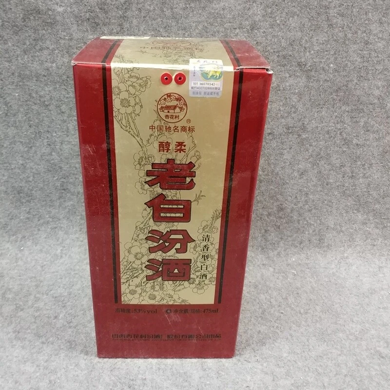 2012年汾酒老白汾53度475ml(2瓶送礼品袋)1-M25HY003E88-02