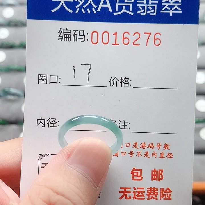 翡翠戒指未镶嵌戒圈