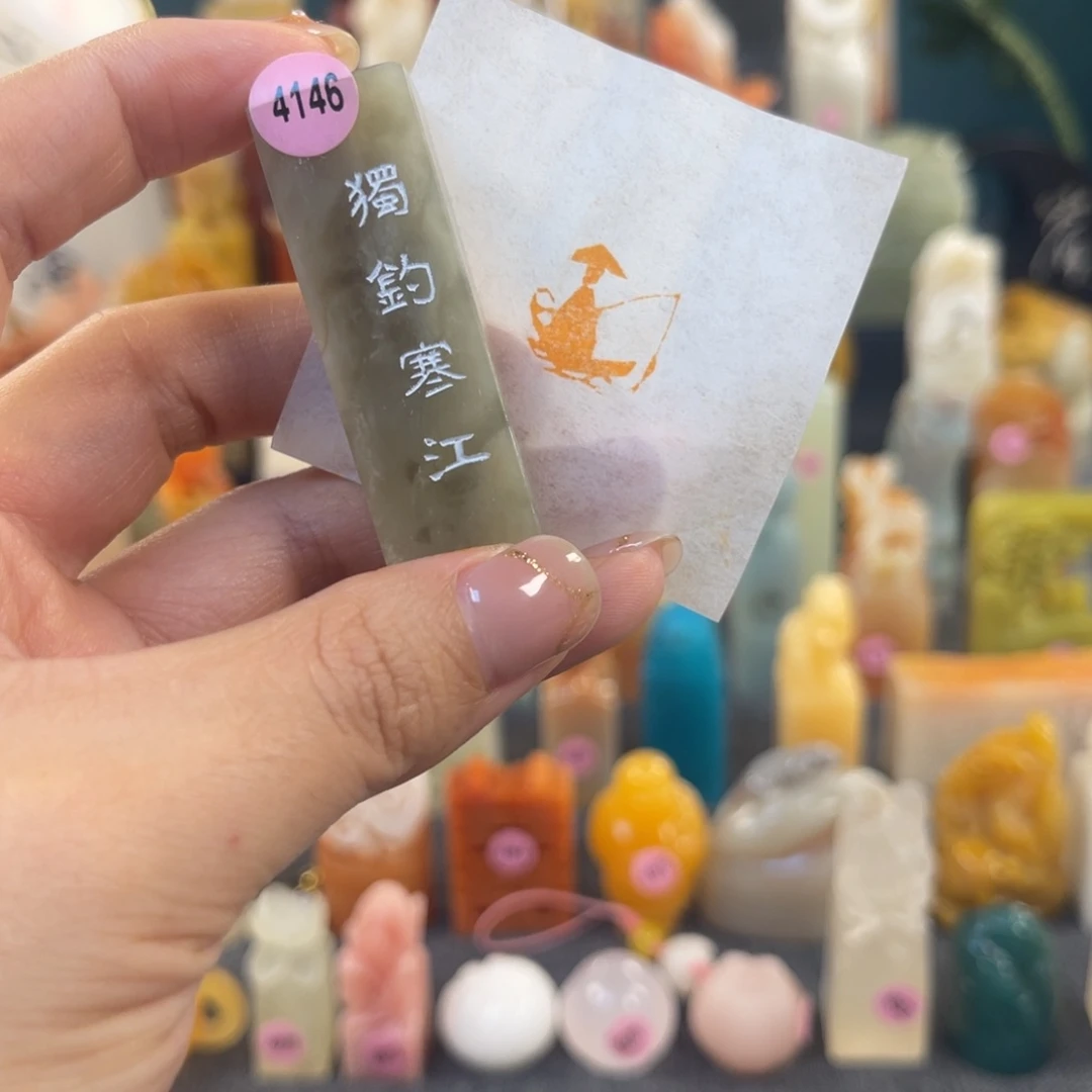 昌化石印石4146包邮包刻