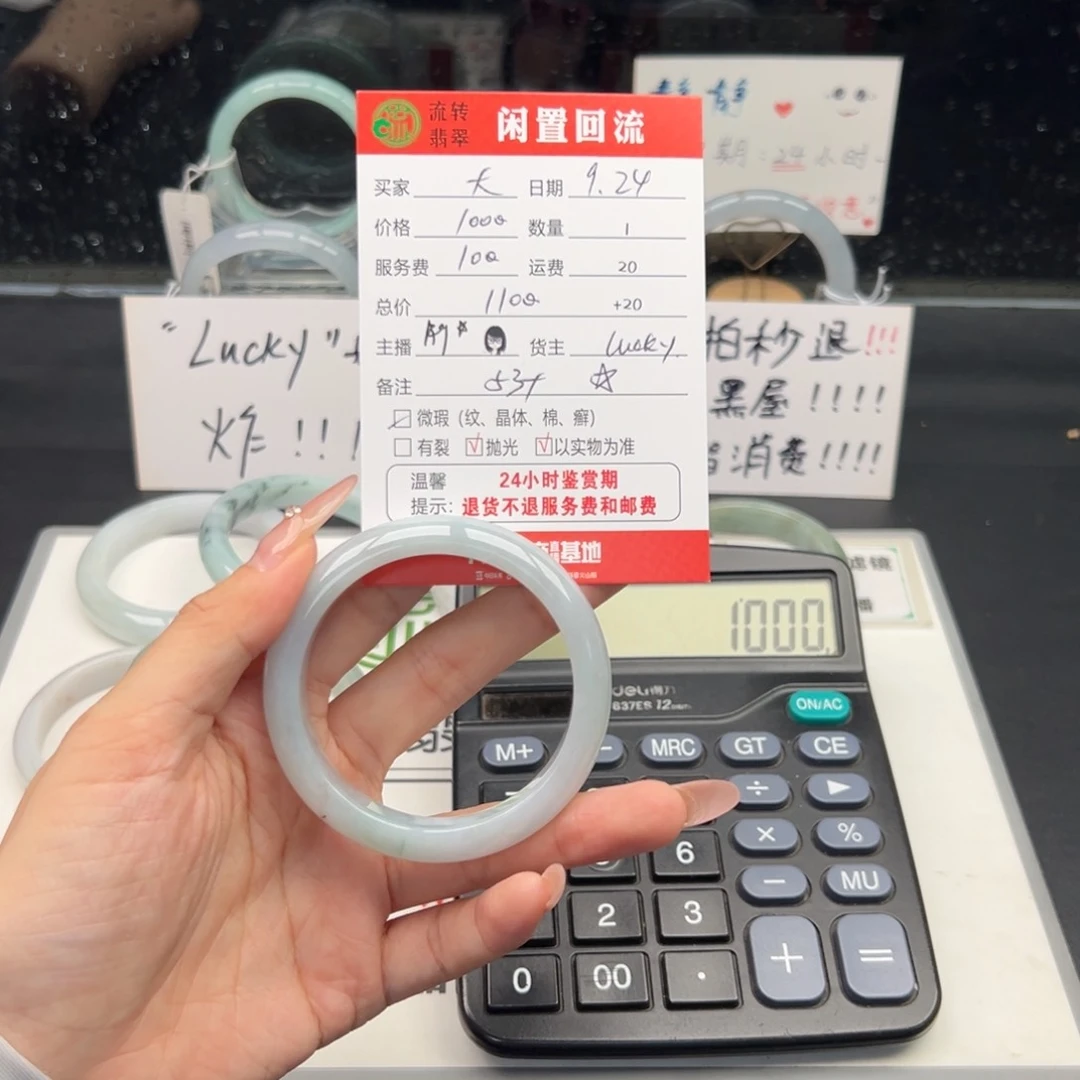 未镶嵌手镯翡翠大****乐