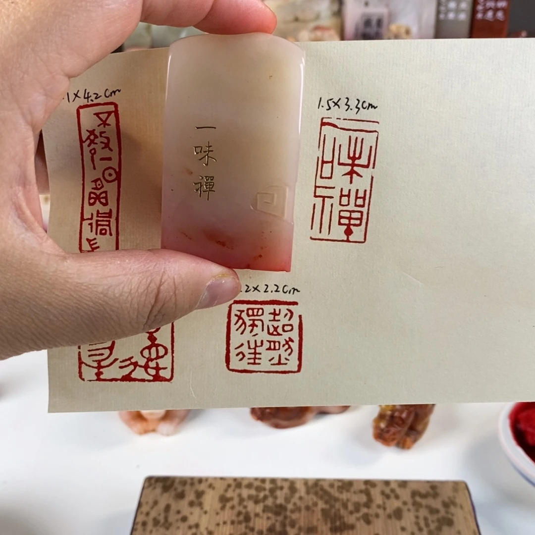 【一味禅】纯手工篆刻闲章