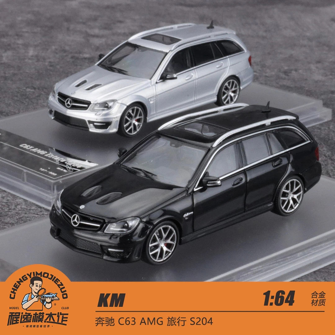 King Model 1:64 奔驰 C63 AMG 旅行 S204 合金车模