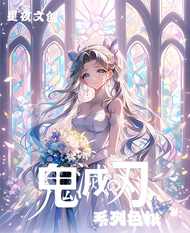 【柚子拆开】星夜文创 鬼灭收藏色纸 盲盒（代拆）