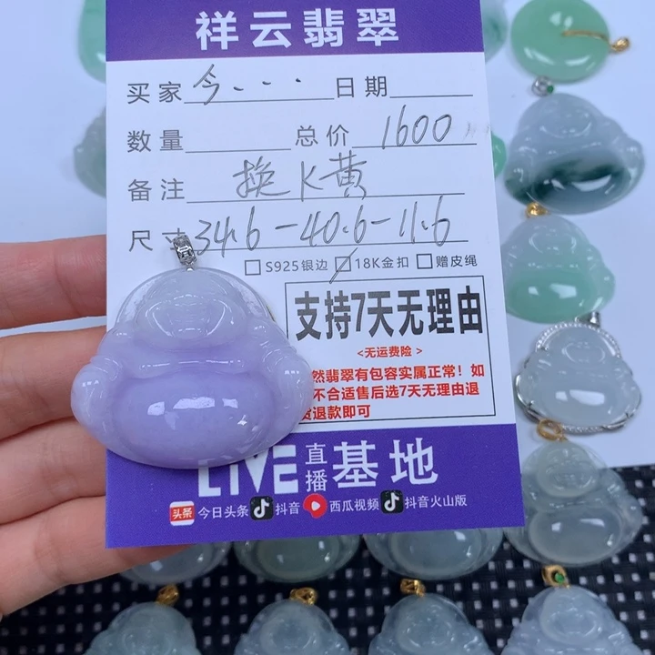 今****翡翠未镶嵌颈饰天然