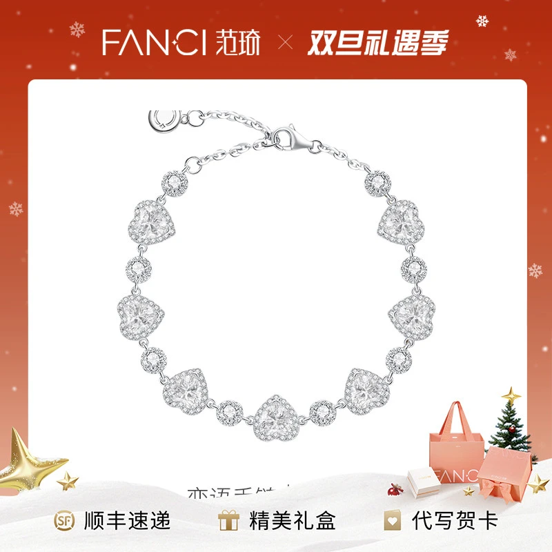 FANCI/范琦 925银手链 恋语手链 女生款轻奢小众精致礼百搭轻奢