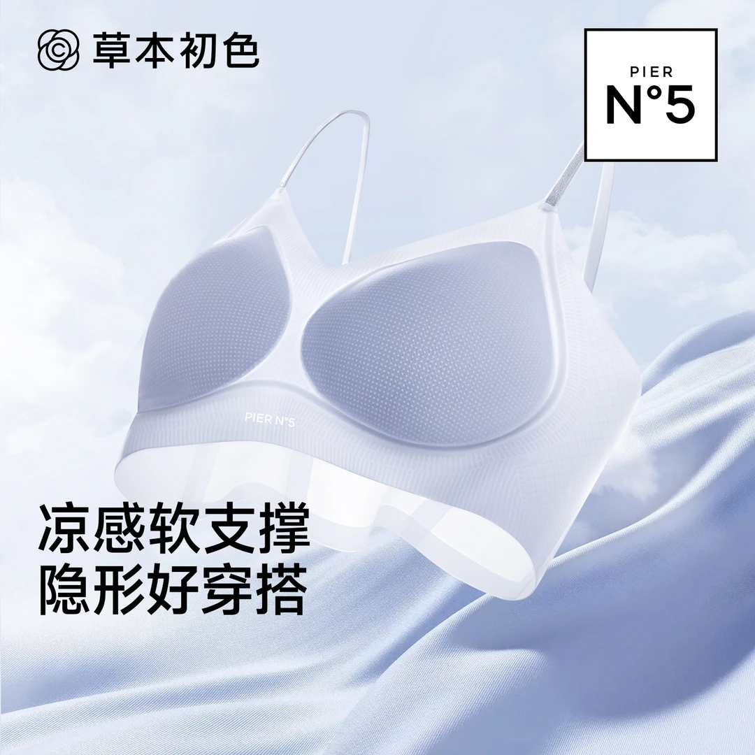【草本初色】山茶花冰肌凉感香氛细闪内衣舒适聚拢透气