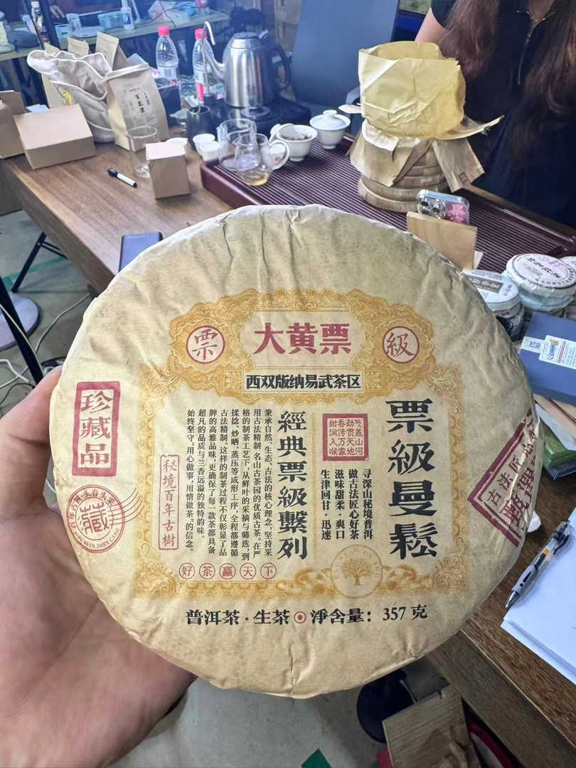 【会长的茶】2012年票级曼松大黄票357克古树饼 古树头春生茶