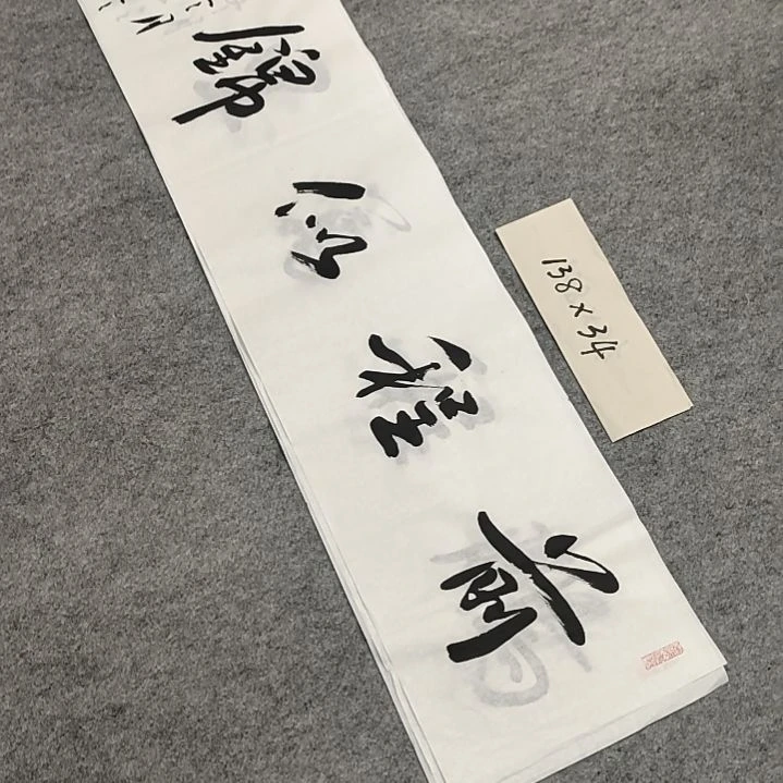 李士军老师书法作品