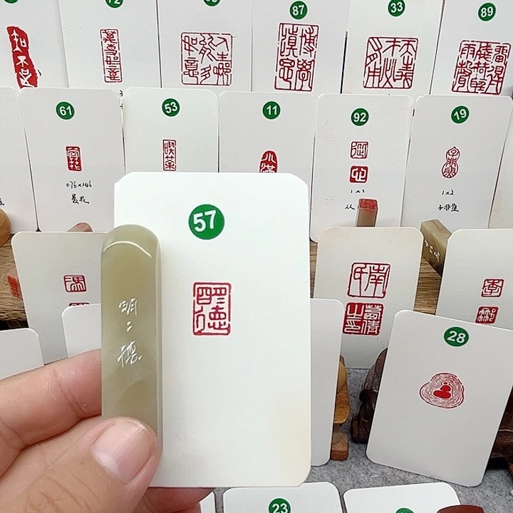 老挝石印石明明德