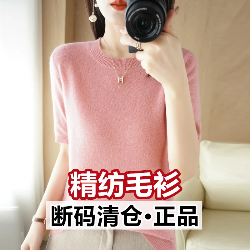 【现货宠粉】新款针织衫短袖女圆领显瘦套头薄纯色轻奢春秋打底毛衣