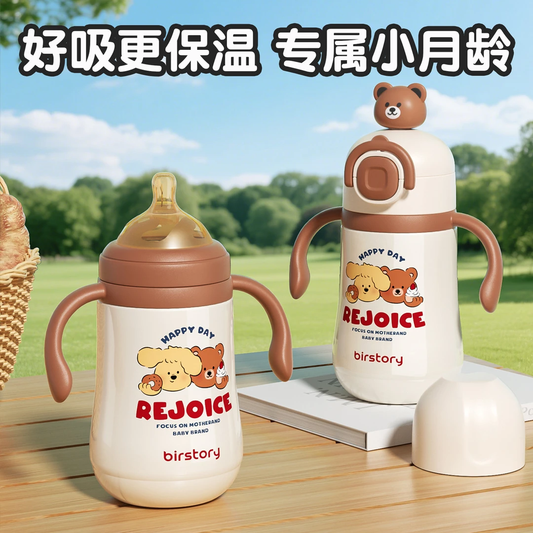 婴幼儿保温奶瓶316不锈钢儿童喝水喝奶宝宝吸管学饮杯防呛带手柄