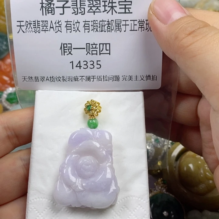 翡翠吊坠(赠链)未镶嵌小****4