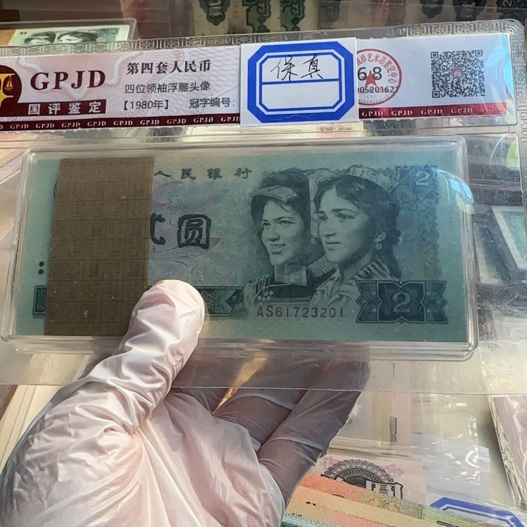 802一刀百连保真原票无油无斑……绝品