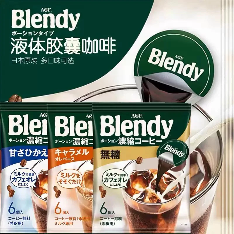 日本进口AGF/blendy浓缩胶囊咖啡冷萃美式无糖微糖速溶出门携带