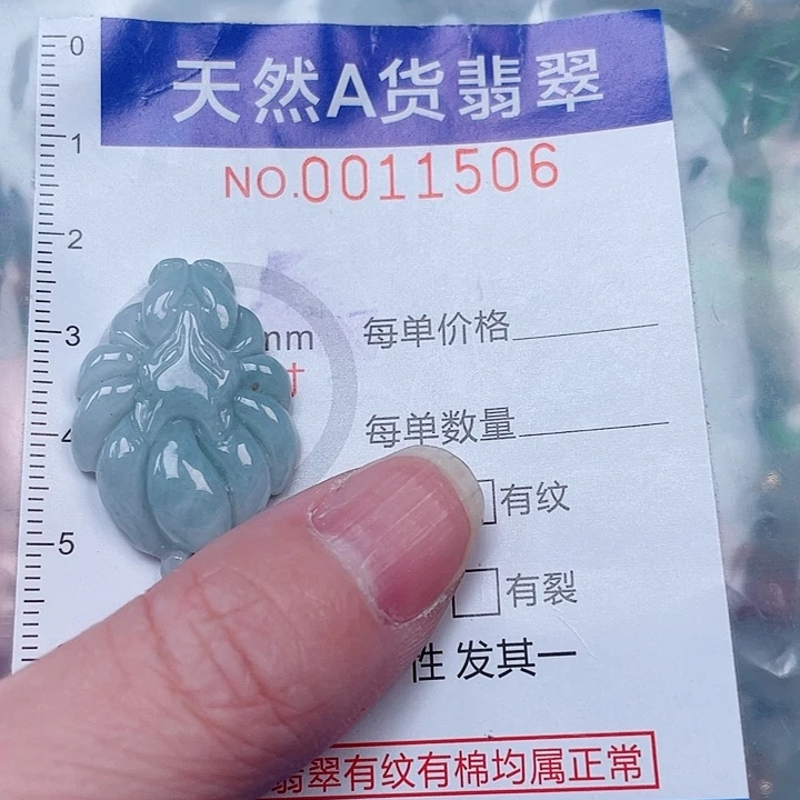 吊坠(不含链)未镶嵌翡翠