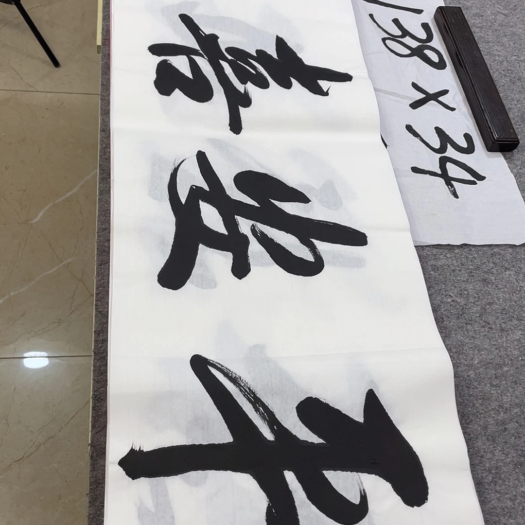 书法Lvqinzhenshufa