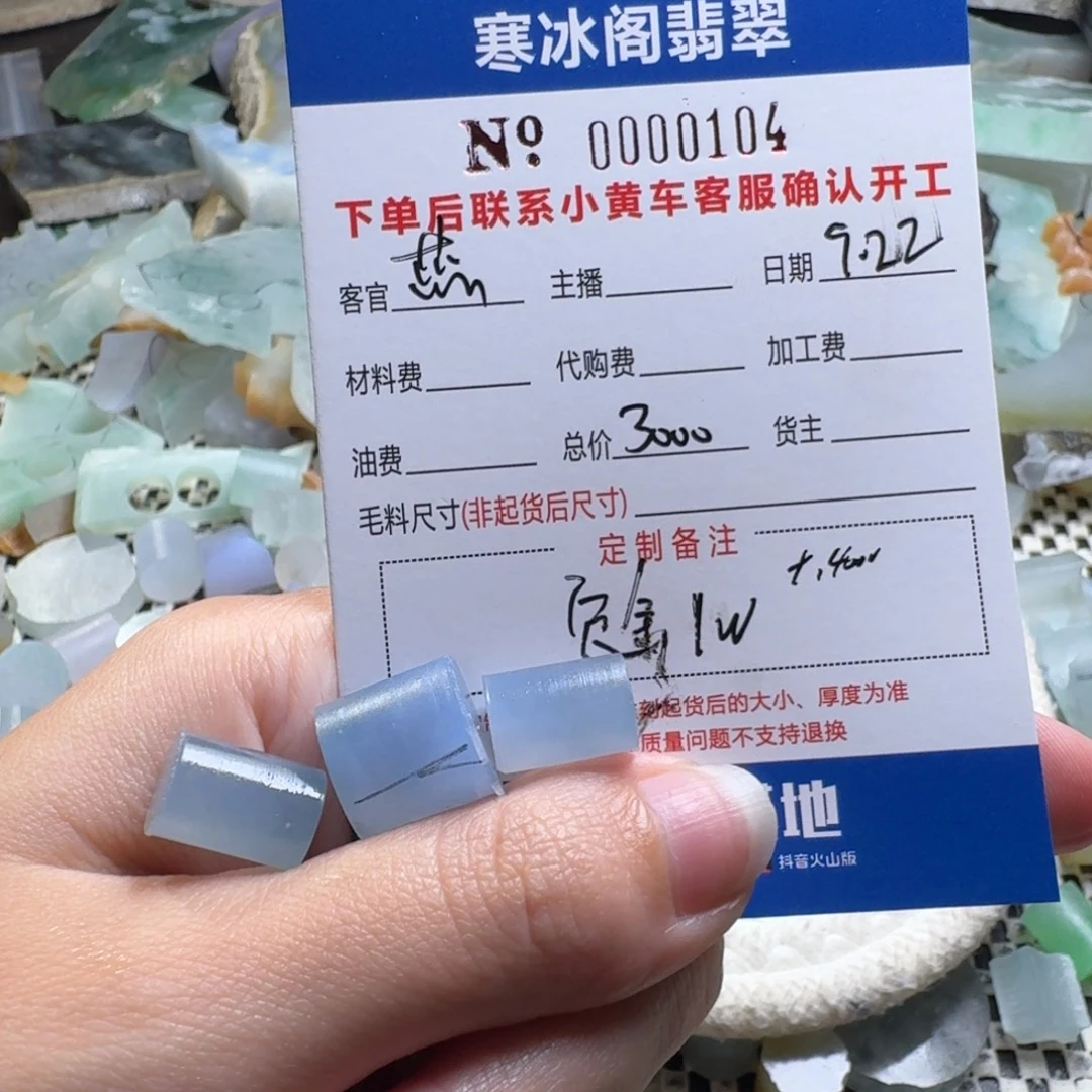 小***米未镶嵌定制翡翠翡翠0104