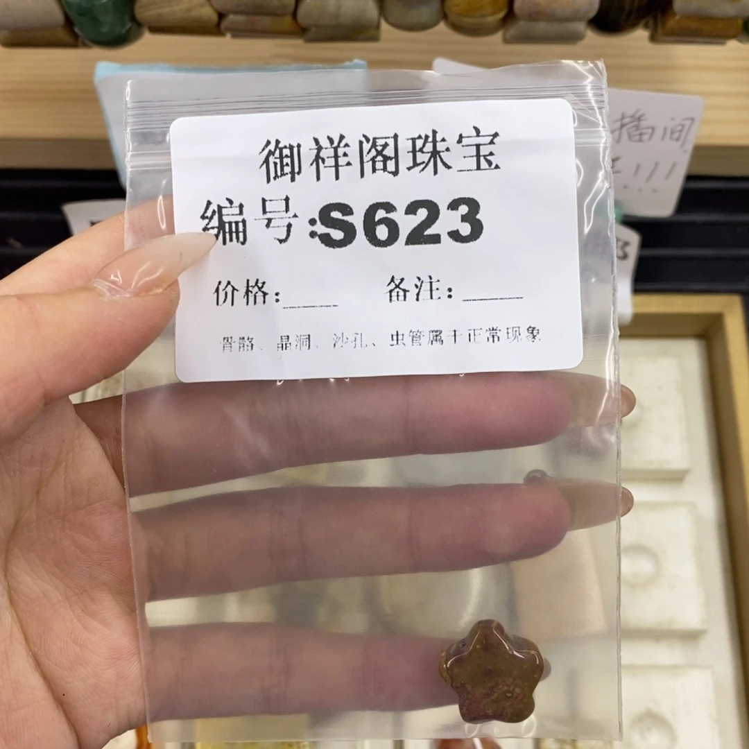 硅化珊瑚合金戒指柠*