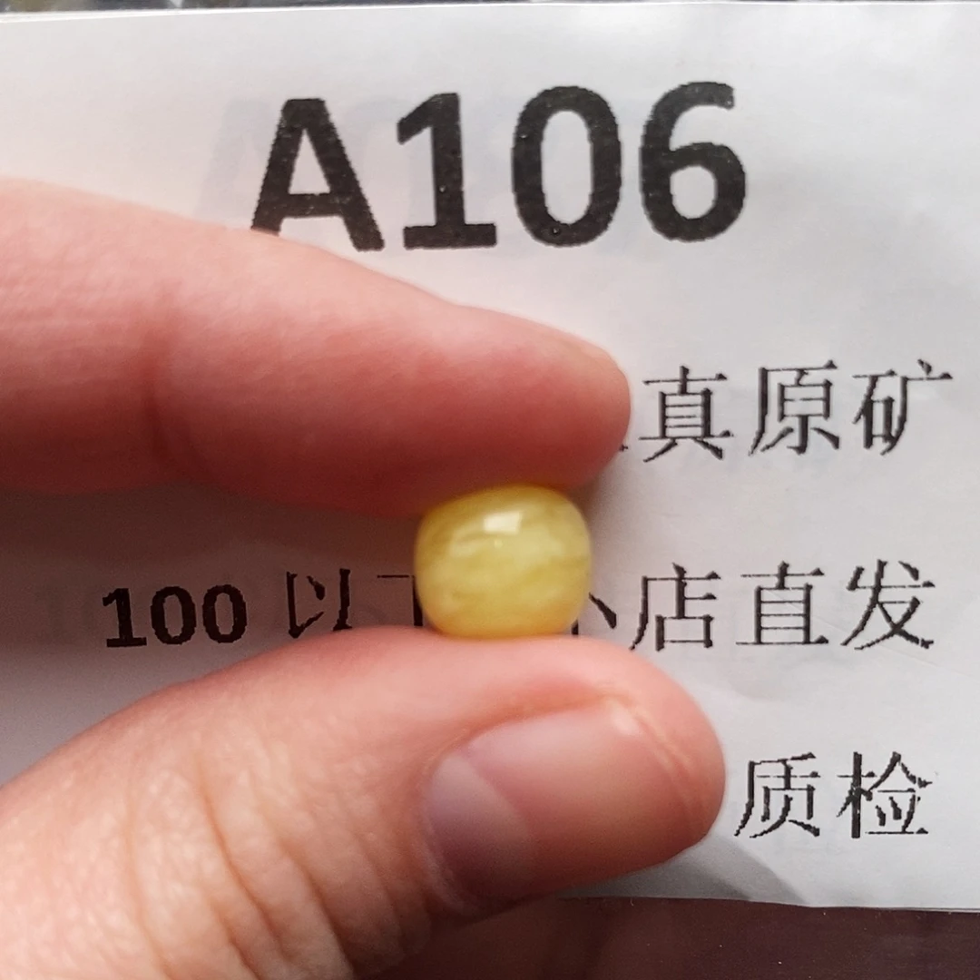 蜜蜡珠宝奇石未镶嵌不**城