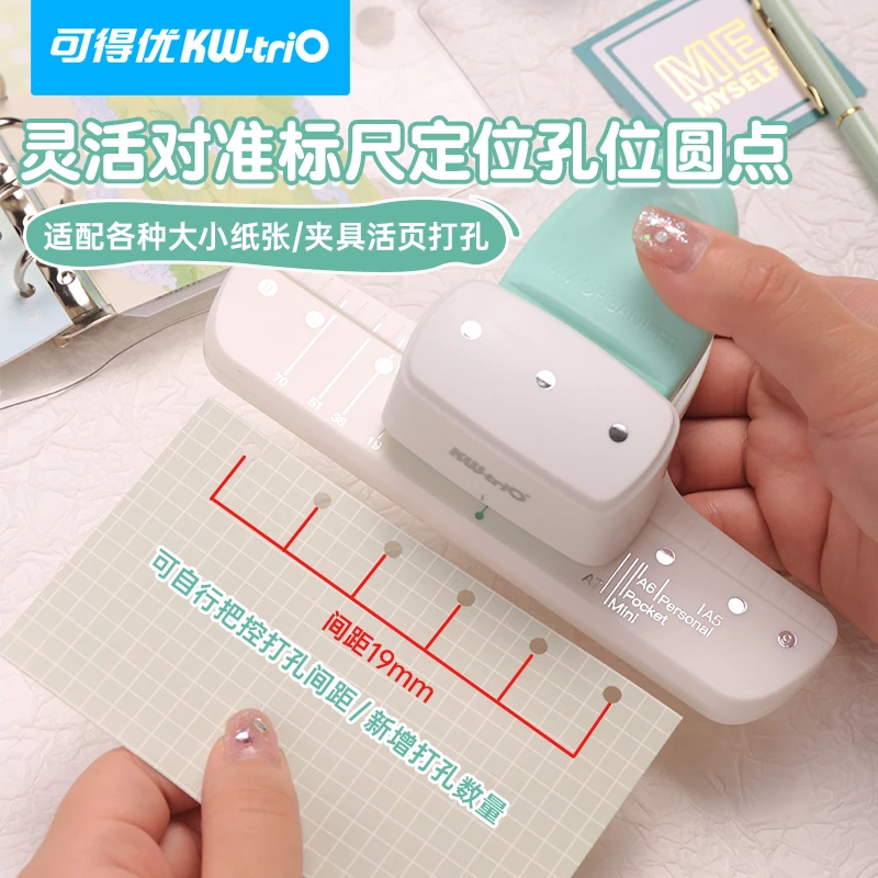 可得优9027打孔器粉色M5小圆孔3孔/6孔4mm小孔径适合A5/A6/A7纸张