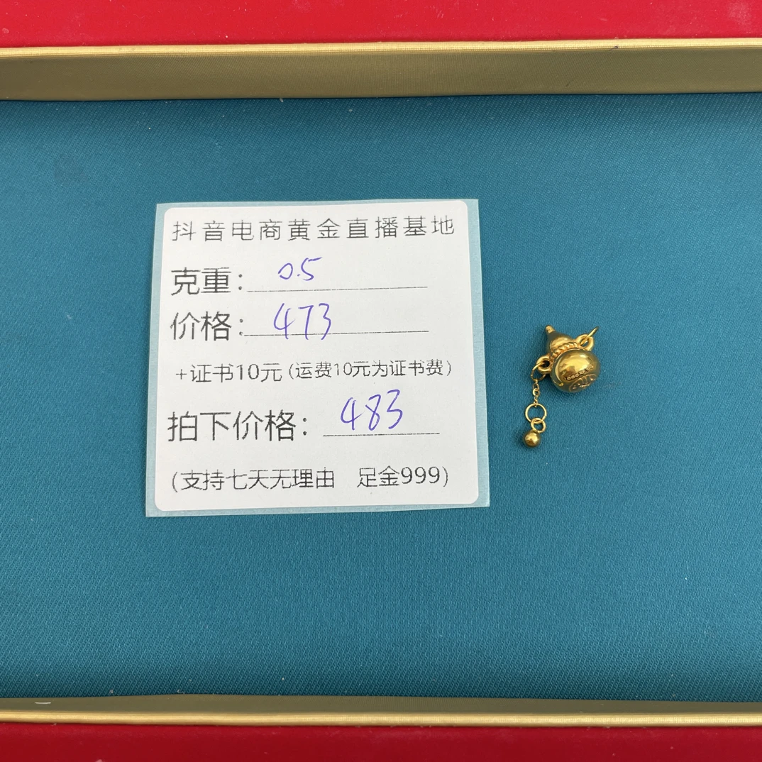 足金999流苏葫芦黄金提溜（可选带合金链子）