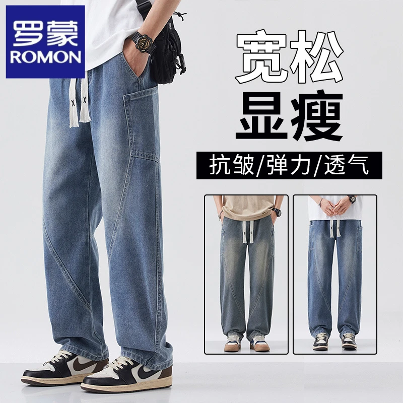 罗蒙美式牛仔裤男款冰丝裤夏季直筒拼接阔腿裤子薄款透气休闲长裤
