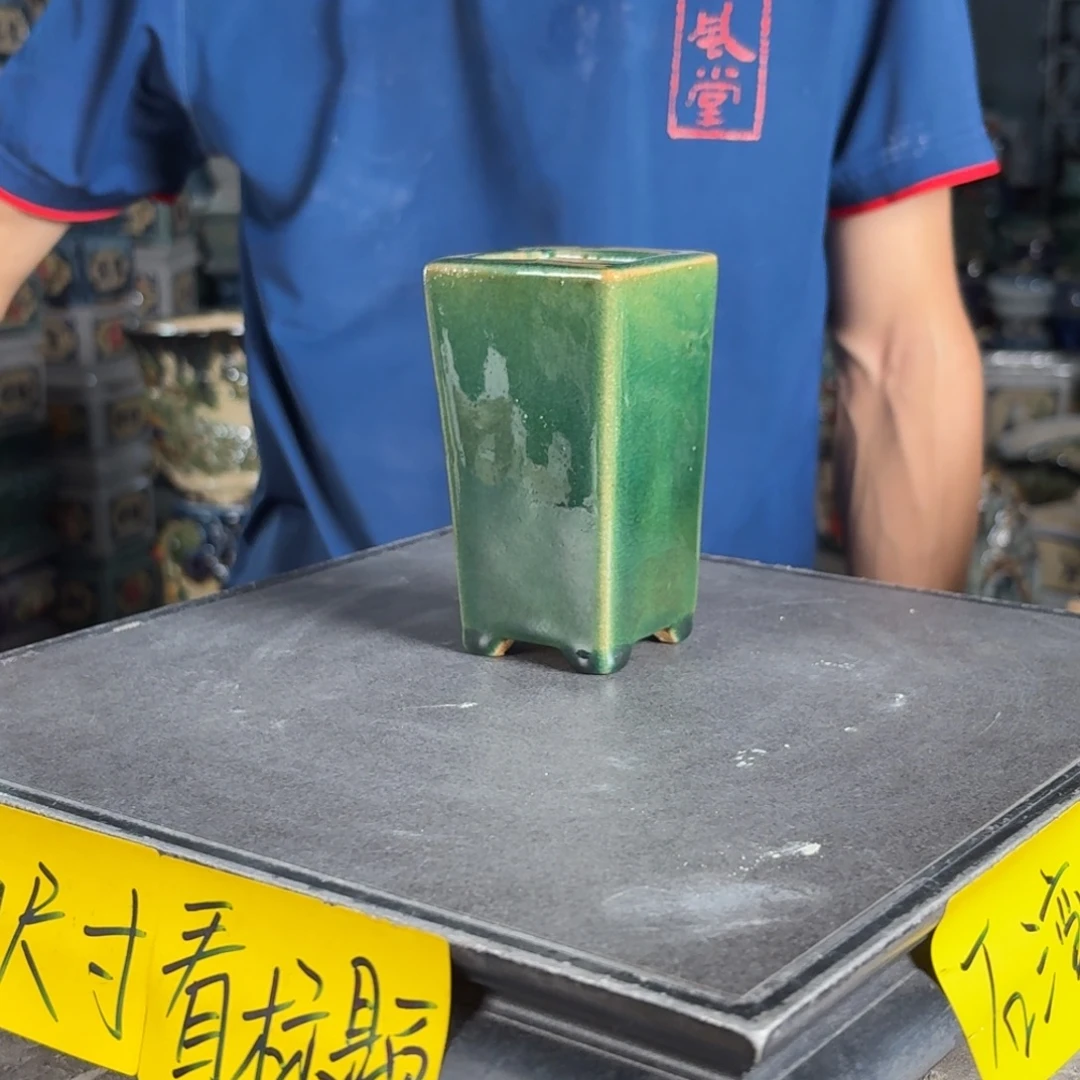 一风堂石湾花盆 内4高11微瑕