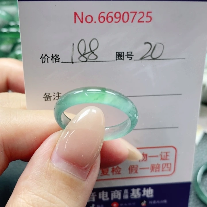 未镶嵌戒指翡翠用****4天然