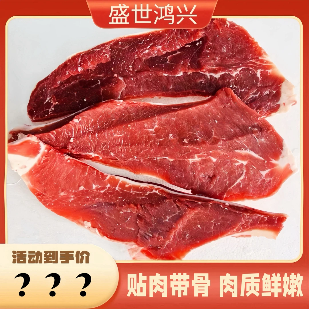 片片带肉肉月牙脆骨4斤起拍顺丰包邮冷冻生鲜