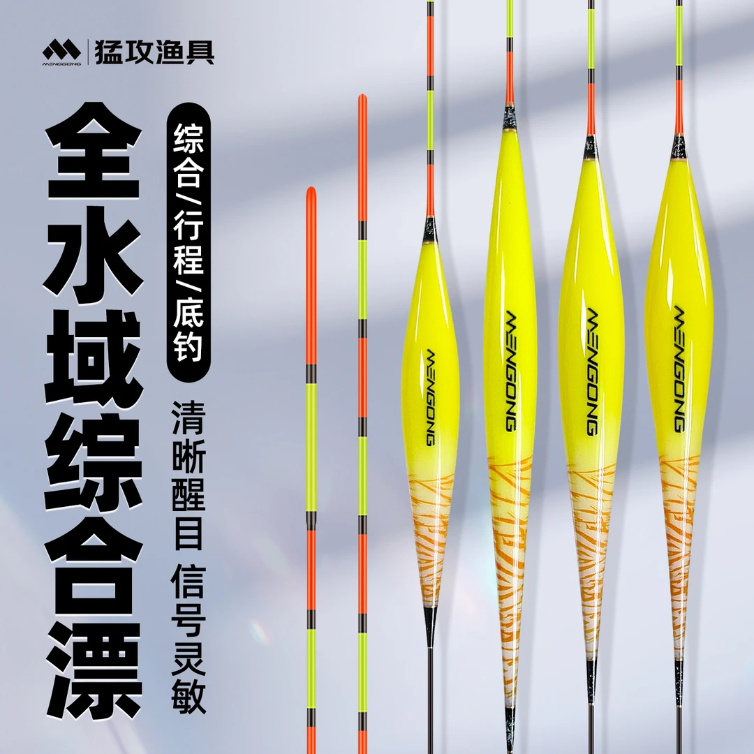 【全水域】猛攻狂刃鱼漂加粗清晰醒目高灵敏浮漂鲫鱼鲤鱼混养综合漂