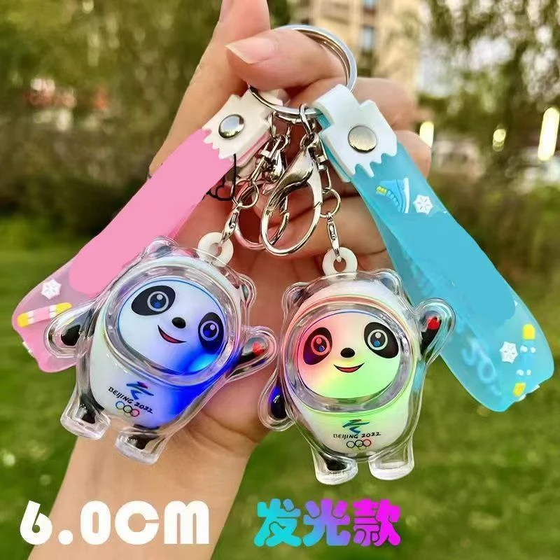 盼盼送冰墩墩挂件闪光带灯冰冰墩高颜值发光钥匙扣七彩吉祥物永久