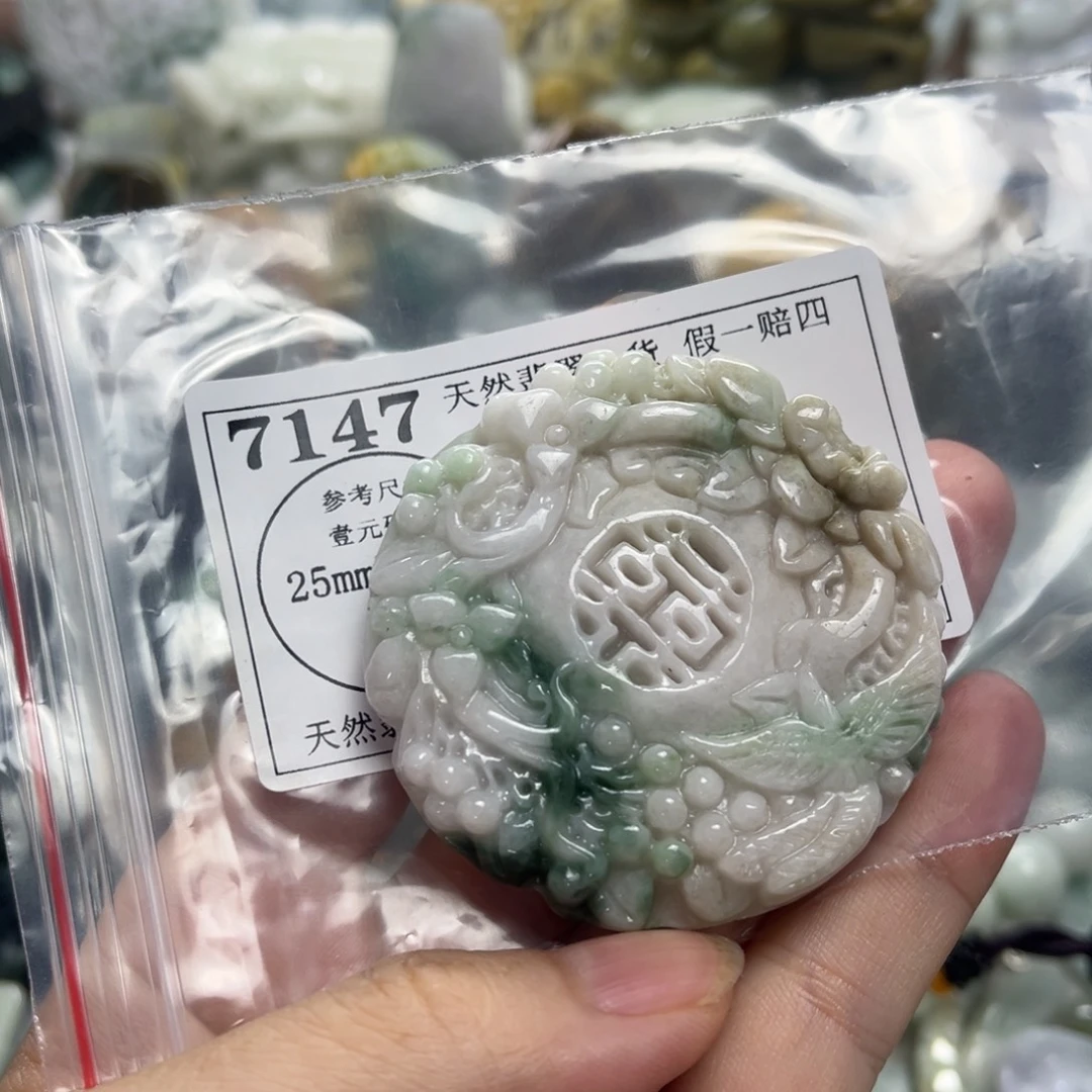 颈饰未镶嵌翡翠7147