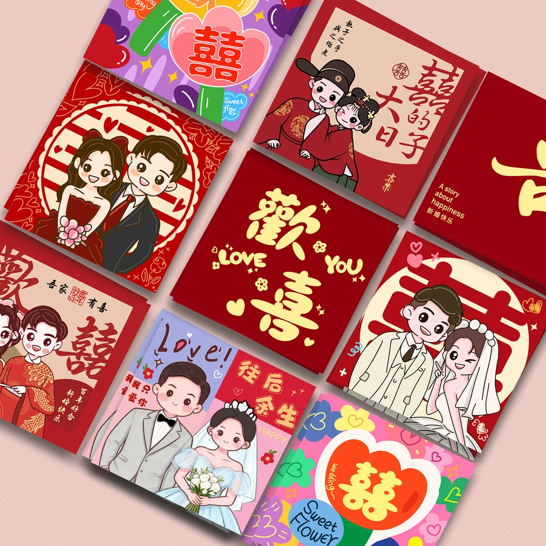 结婚专用红包创意利是封婚庆抛洒专用中式红包新款结婚专用喜字