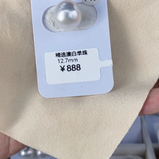 未镶嵌海水珍珠裸珠