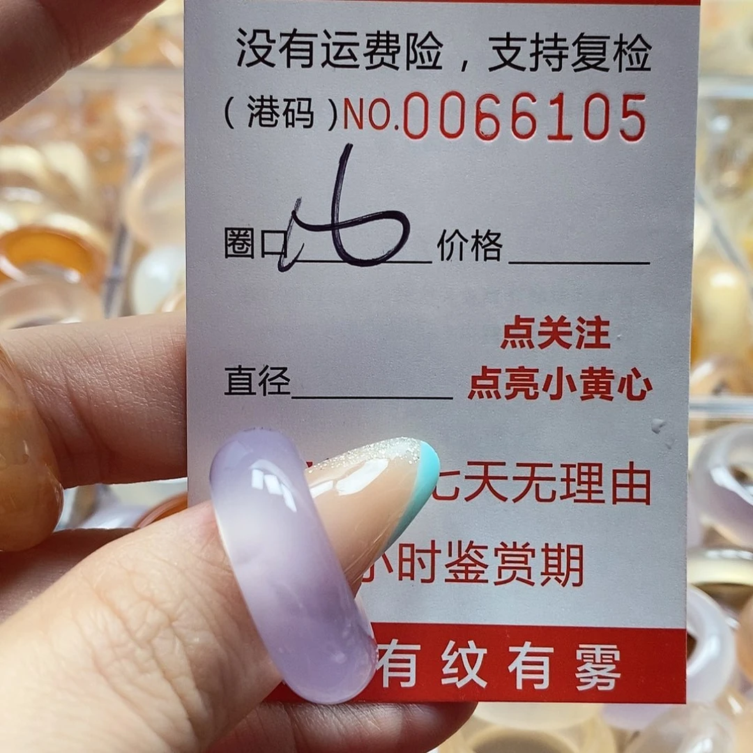 玛瑙/玉髓戒指未镶嵌