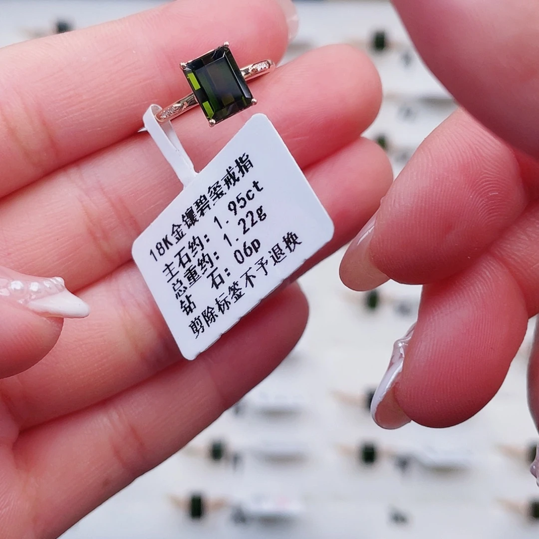 戒指碧玺18K金镶嵌