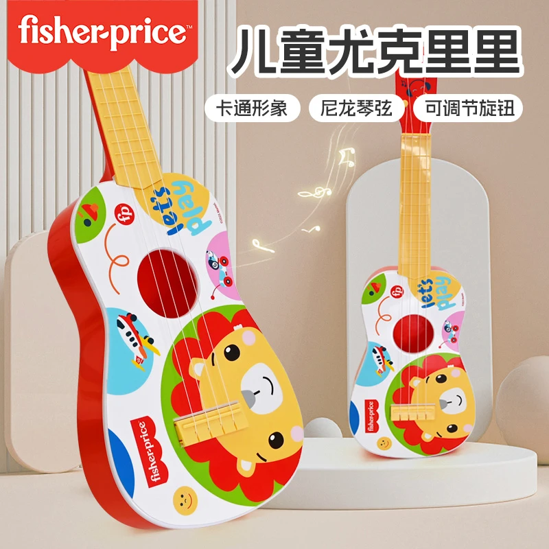 FISHER-PRICE/费雪卡通尤克里里乐器可弹奏适合初学者益智早教