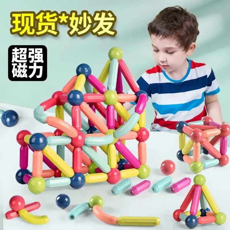 【破价专享】儿童百变磁力棒积木1宝宝6磁铁3岁2男孩5女孩4益智玩具
