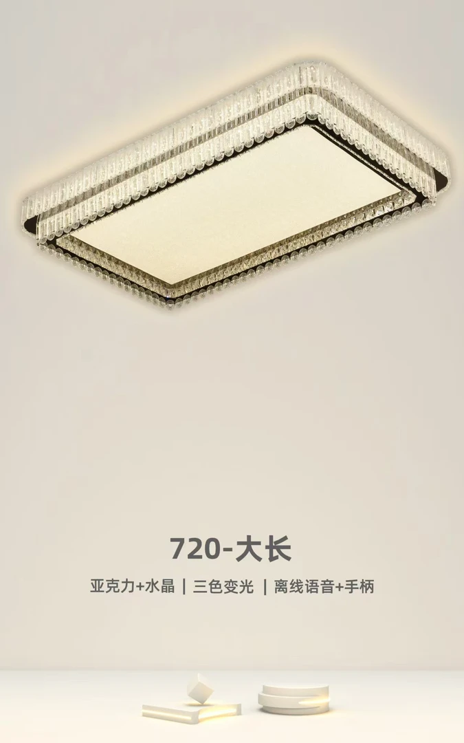 轻奢水晶吸顶灯2025客厅主吊灯新款卧室餐厅全屋护眼大气中山灯具