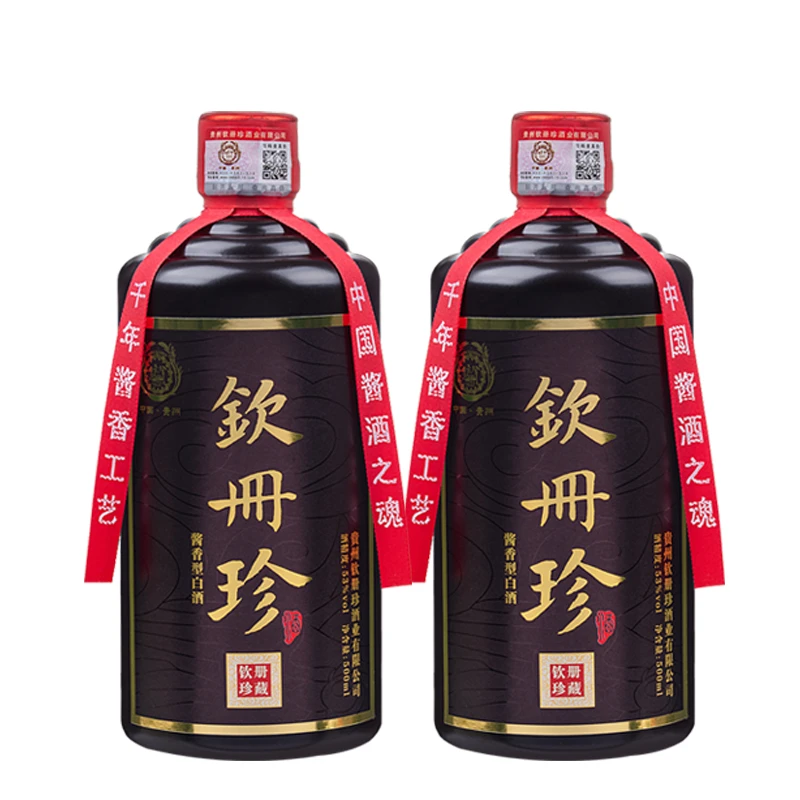 钦册珍酒贵州茅台镇 53°酱香型纯粮食白酒2瓶装53%Vol500ml