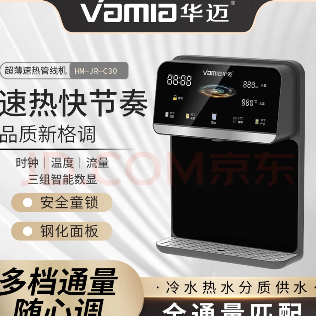 华迈管线机HM-JR-C306024