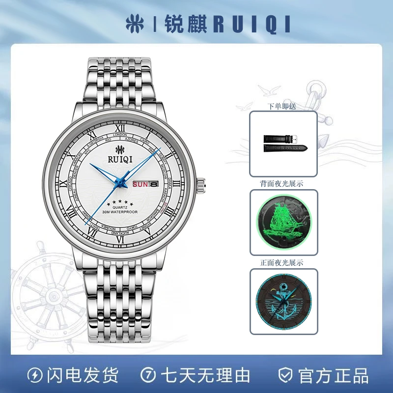 【商】瑞士品牌RUIQI航海家系列夜光腕表防水时尚男表6609-15