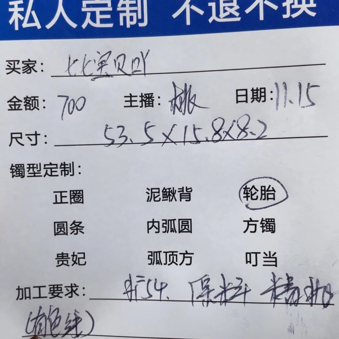 七***吖非金属缅甸源头定制手镯21