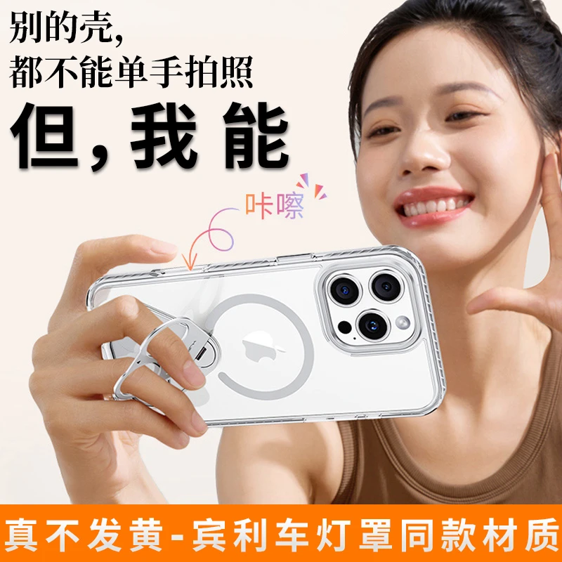 【省力工学支架】JECE手机壳适用苹果16Pro/iphone15Promax透明磁吸