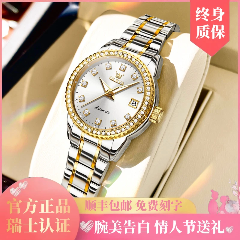 瑞士正品牌女士手表全自动机械女款镶钻气质时尚百搭经典防水名表