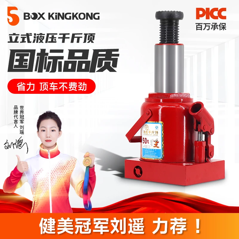 启阳千斤顶立式工具液压2吨3.5t10t便携汽修用油压工厂直销